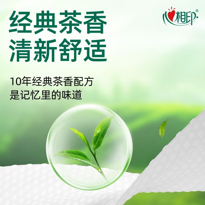 心相印卫生湿巾经典茶香80抽清洁卫生湿纸巾家用实惠装批发,淘宝优惠券,粉丝福利购,淘宝优惠卷