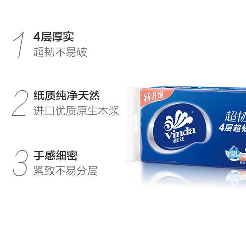 维达超韧卷纸780克/提装4层加厚卫生卷筒纸实芯无芯厕纸马桶可冲 - 图2