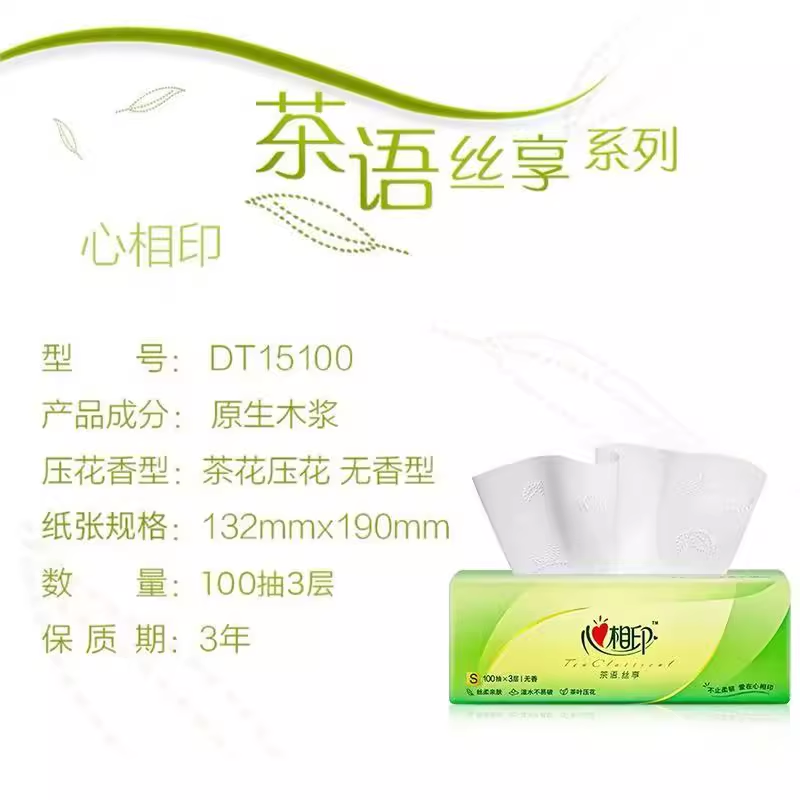 心相印抽纸巾茶语100抽6大包卫生纸纸抽纸巾家用餐巾纸面巾纸,淘宝优惠券,粉丝福利购,淘宝优惠卷