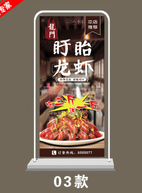 小龙虾画面喷绘海报贴纸