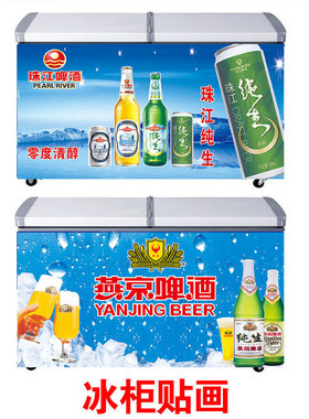 雪花啤酒冰柜贴画