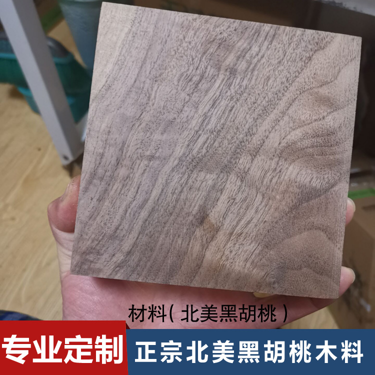 北美黑胡桃方形木块料DIY学校培训创作手工作业雕刻底座模型摆件 - 图2