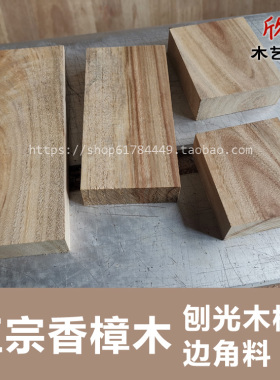 香樟木天然香味衣柜驱虫