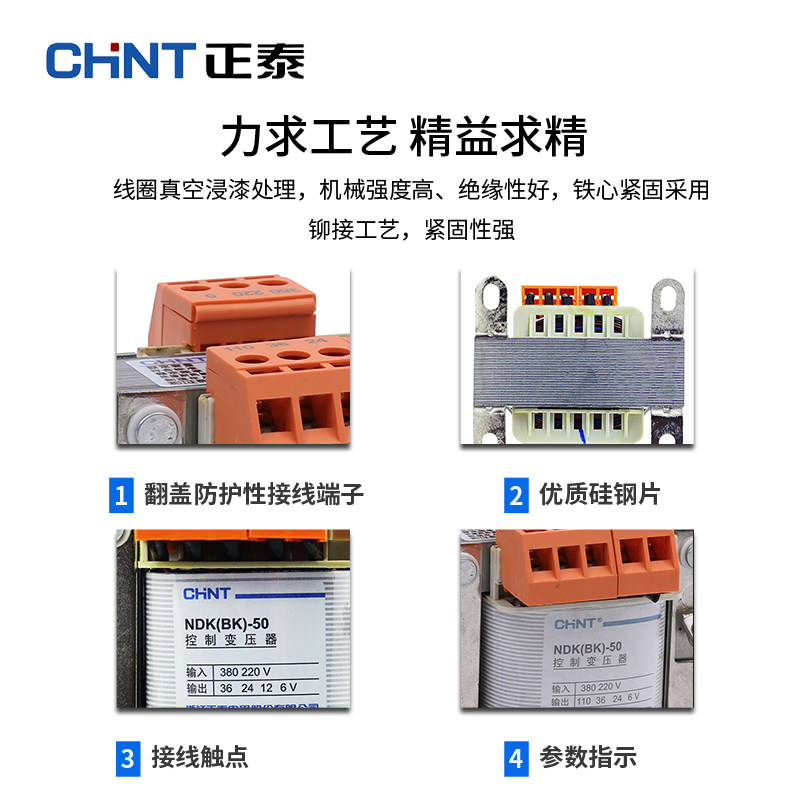 正泰NDK(BK)-50 380 220转220V 110V 36V24V6V正品控制变压器,淘宝优惠券,粉丝福利购,淘宝优惠卷