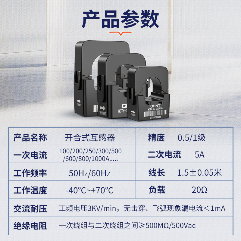 正泰开口式电流互感器NCTK24 KCT36 开卡式开启式微型小型 100/5,淘宝优惠券,粉丝福利购,淘宝优惠卷