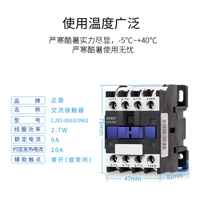 正泰交流接触器三相CJX2-0910 1210 1810 2510 220V 380V 单相