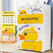 Small Yellow Duck Children Containing Cabinet Drawer-Type Baby Wardrobe Baby Clothes Plastic Containing Cabinet cabinet Home