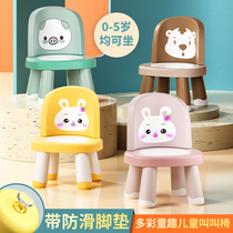 Bébé nommé président chaise pour enfants Chaise à manger chaise Bébé penchée sur la chaise Ass Chair Thickening Chair Creative Cartoon Chair Stool