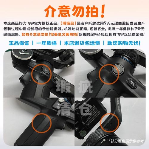 瑕疵飞宇蝎子mini2相机稳定器四合一手持云台单反微单云台稳定器AI跟踪vlog视频跟拍智能防抖支架自拍杆 - 图1