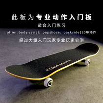 Landing Craft Skateboard Professional Board Beginner Beginner double teething Short board Adult male and female Highway Brushed Street Four Scooter Scooter