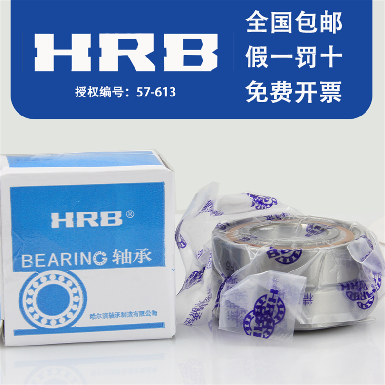 HRB 哈尔滨轴承 7204 ACTA P5 P4 DB DF 精密 角接触球 配对 轴承