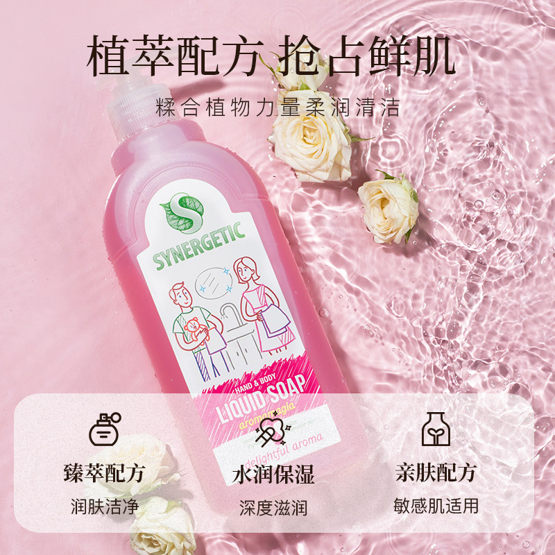 森力佳原装进口洗手液沐浴露一瓶两用