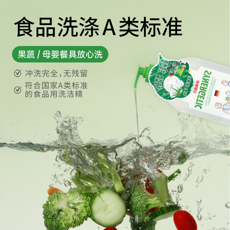 森力佳进口果香系列果蔬洗洁精家庭装便携式按压瓶食品级洗碗液