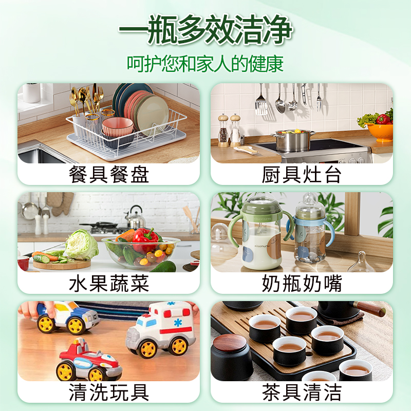 进口洗洁精森力佳果蔬清洗剂孕妇婴儿俄罗斯家用食品级A类洗碗液