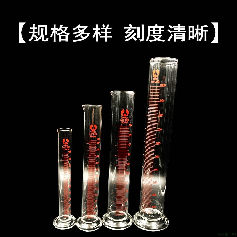 100ml刻度量杯高硼硅圆底座试管加厚实验室透明直型量桶玻璃量筒