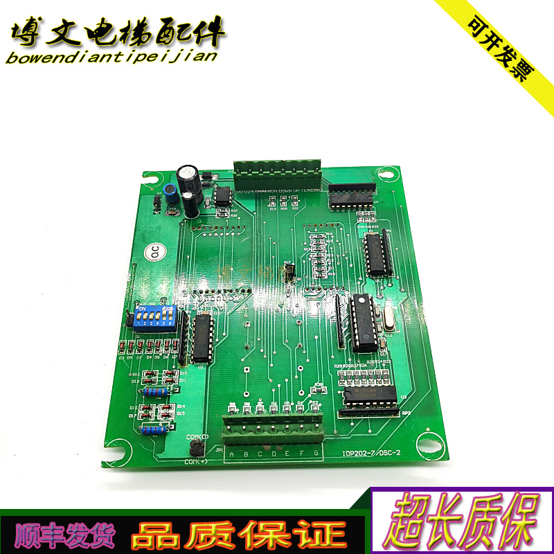 电梯外呼显示板IDP-202-7/DSC-2/122h2009aa.pcb原装正品现货秒发 - 图1