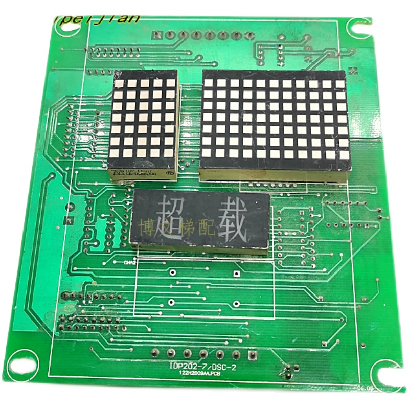 电梯外呼显示板IDP-202-7/DSC-2/122h2009aa.pcb原装正品现货秒发 - 图3
