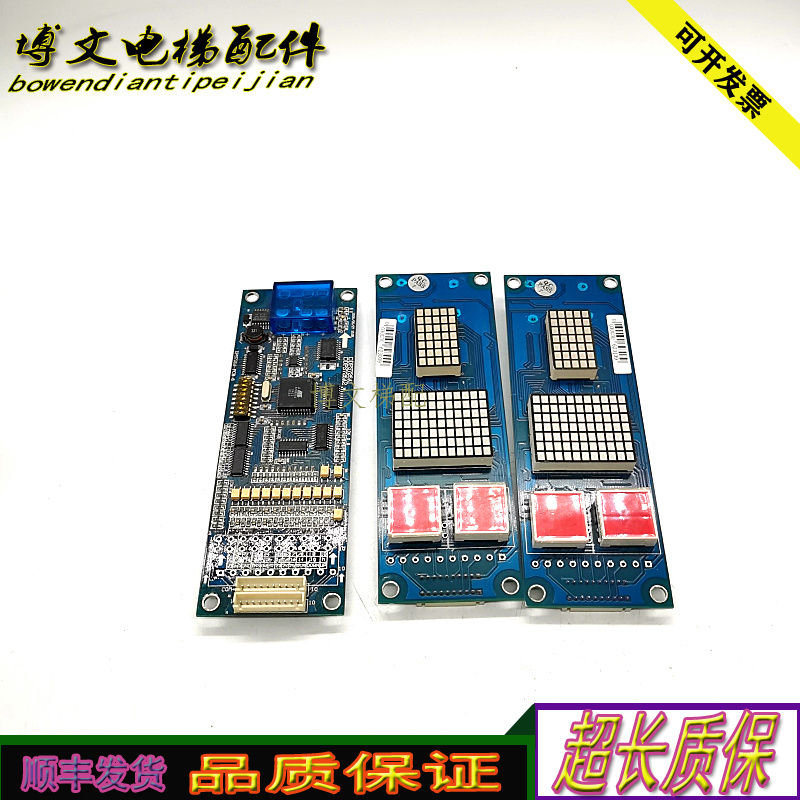 米高电梯外呼板DPS726A-PCB-6|ODPS726A2 A1质保现货实拍正品妙发 - 图3