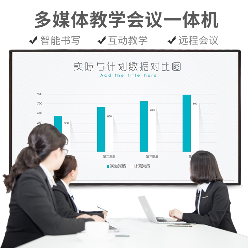 55寸65寸幼教培训机构多媒体教学一体机触摸屏电子白板电视显示器-图0