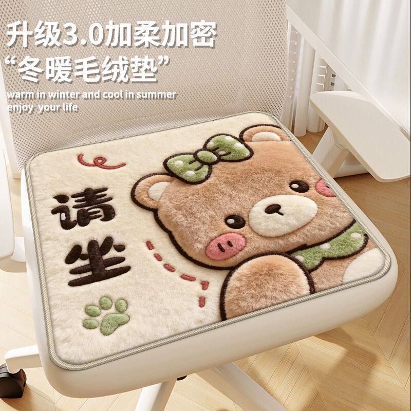 可爱座椅坐垫防屁股痛冬季坐垫加厚餐桌椅坐垫屁垫椅子坐垫软垫,淘宝优惠券,粉丝福利购,淘宝优惠卷