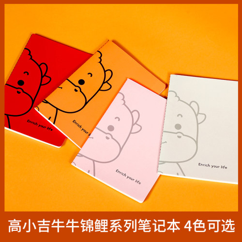 【高顿文创】高小吉系列创意笔记本 原创小清新卡通手账创意彩虹笔记本子 - 图0