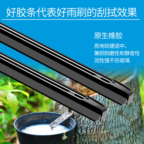 适用北京现代朗动雨刮器悦动名图瑞纳IX35新途胜原厂领动雨刷原装 - 图1