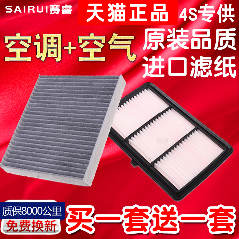 适配本田思域空气滤芯雅阁飞度锋范CRV缤智XRV凌派空调格原厂十代
