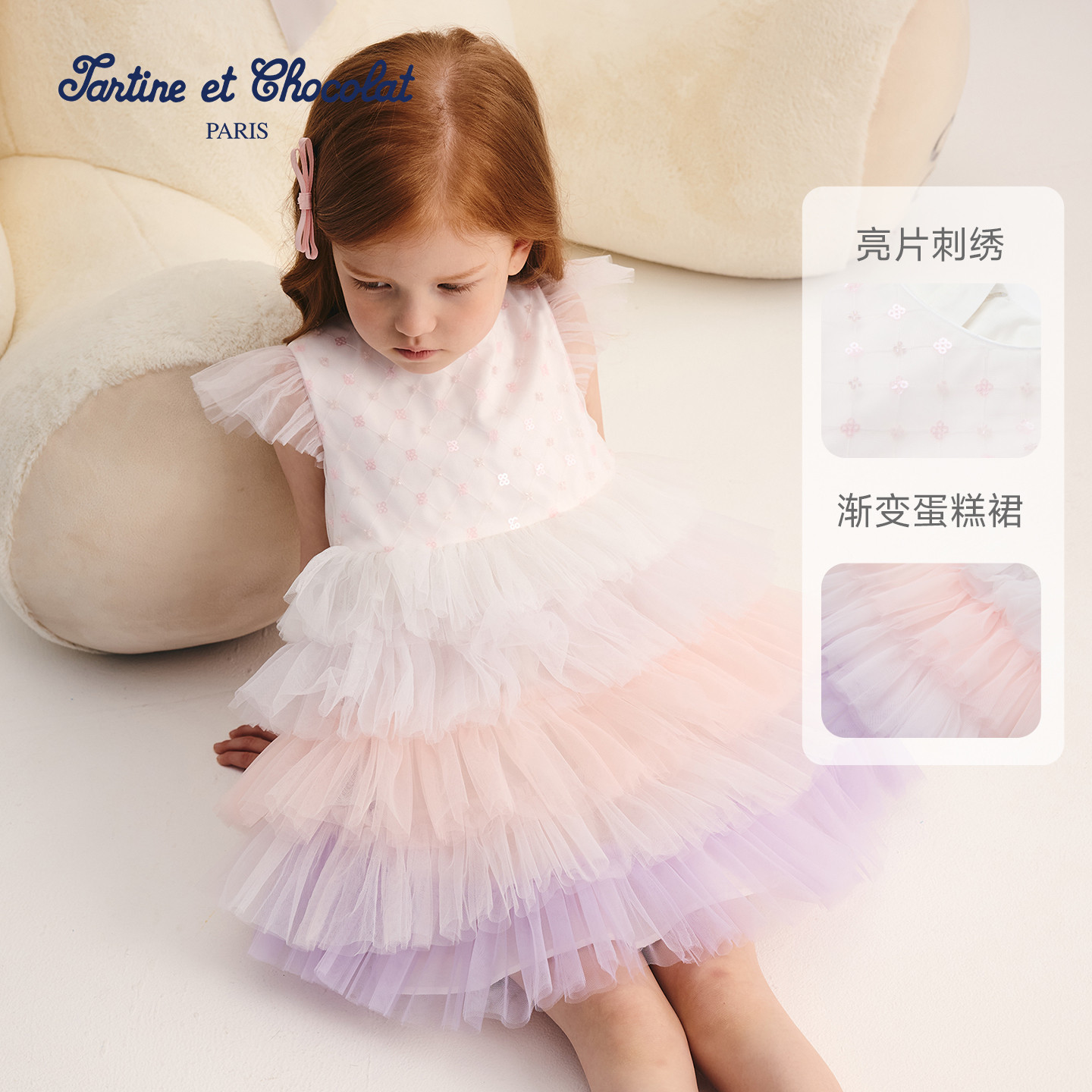 Tartineetchocolat French chocolate children's clothing 26 spring and summer new girls flying sleeve cake skirt dress