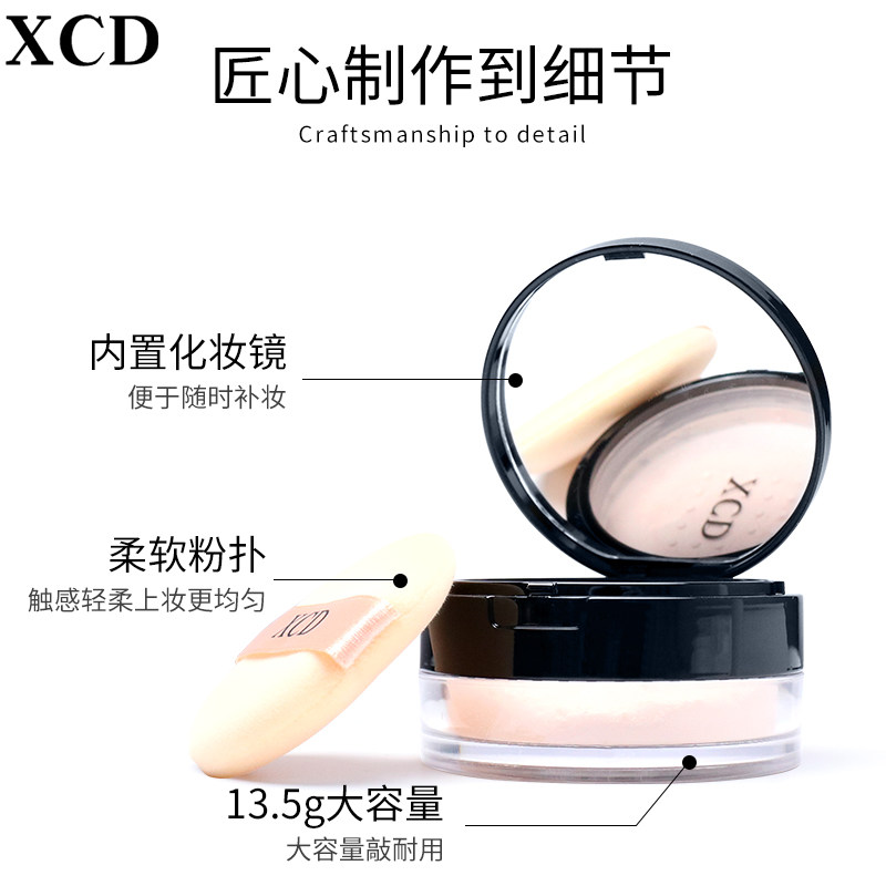 xcd定妆遮瑕干粉防水不易脱妆散粉 XCD蜜粉/散粉