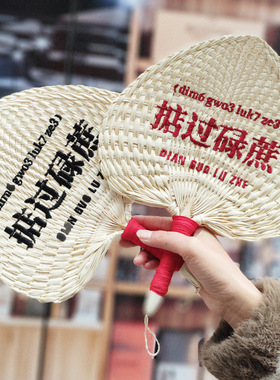 痴扇粤语扇精编手工蒲扇小扇子夏天芭蕉扇搞笑刺绣定制扇手摇扇子