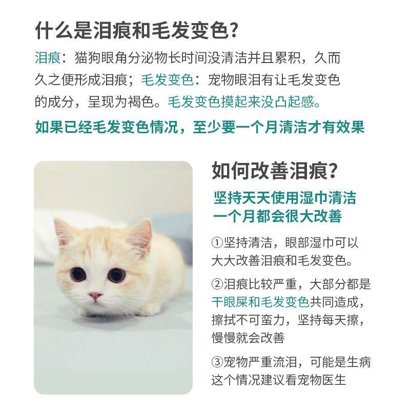 宠物猫咪狗狗去泪痕湿巾眼部耳部清洁护理小狗湿纸巾泰迪比熊神器 - 图1