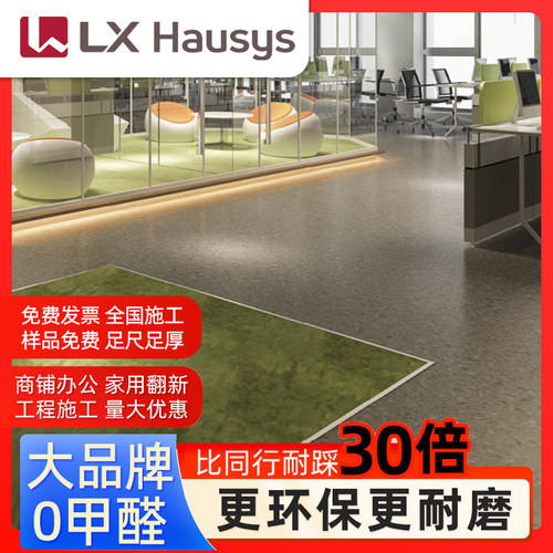 LG商用地胶医院专用PVC地板革加厚耐磨办公室塑胶地板胶工程地垫 - 图2