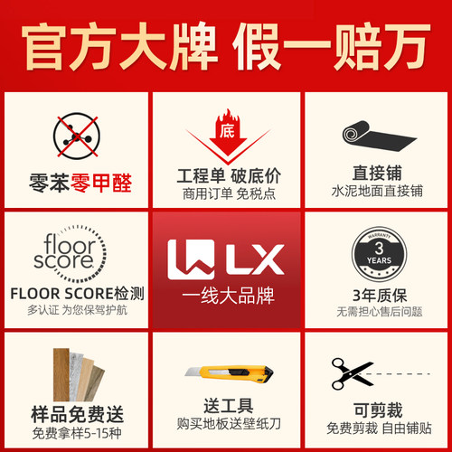 韩国进口LG工程医院地胶商用耐磨塑胶地板幼儿园办公室实验室专用 - 图1