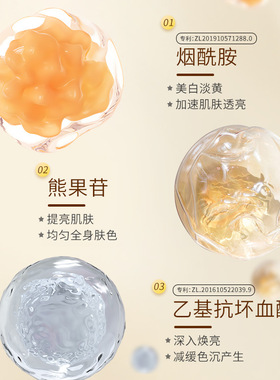 德德维芙美白提亮肤色淡斑祛斑