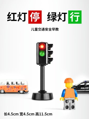 children's toy traffic lights