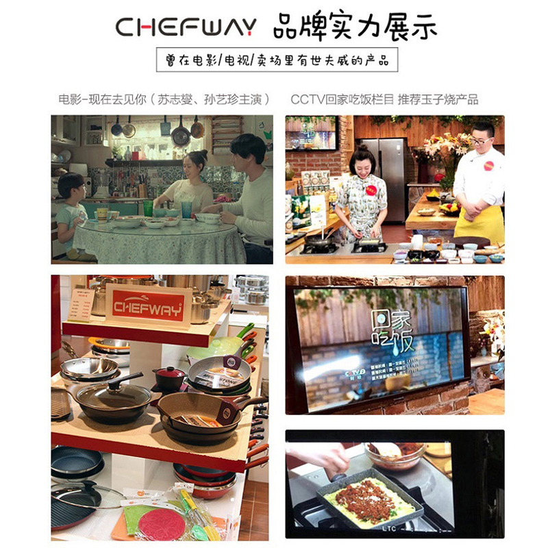 chefway魔石系列韩国进口麦饭石不粘锅炒锅煎锅汤锅烤盘4件套装