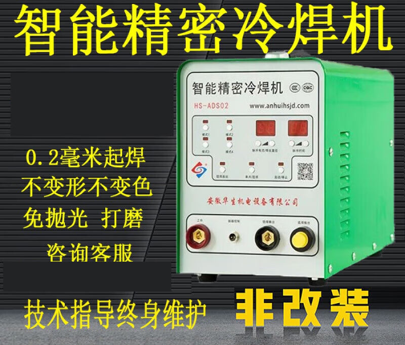 卉卉在银03冷焊机工业级家用小型220V多功能氩脉冲不锈钢薄板模具 - 图1