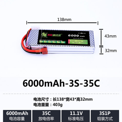 5200mAh11.1V足容高C7.4V车模船模RC短卡遥控车无人机航模锂电池 - 图3