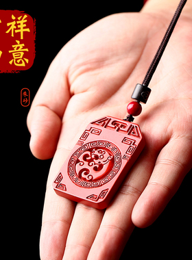 朱砂吊坠龙螭龙男女款项链挂件湘西帝王砂貔貅朱砂天然原矿砂配饰