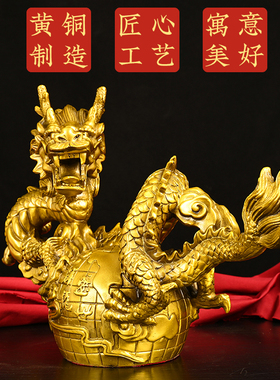 五爪金龙戏珠黄铜龙摆件客厅乔迁新居店铺装饰盛世祥龙生肖龙摆件