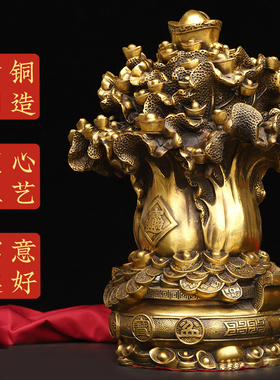 黄铜摇钱树摆件铜元宝树代代有财事事如意家居商铺办公室开业礼品