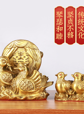 铜器摆件黄铜鸳鸯一对结婚卧室美好祝福婚礼客厅家居礼品鸳鸯戏水