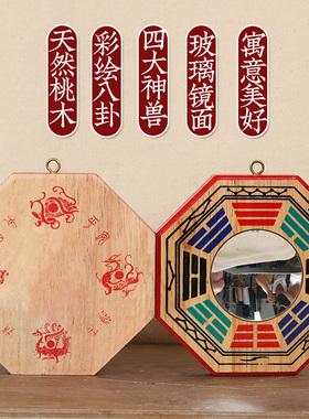 桃木八卦镜凸镜凹镜玻璃镜子门口