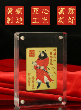 黄铜钟馗审判金卡透明展示摆台床头柜办公桌电脑收银台装饰品摆件