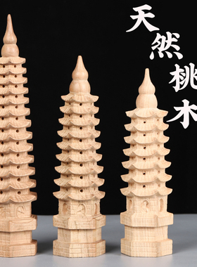 天然桃木文昌13层精雕书房