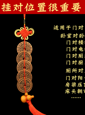 加大加厚五帝铜钱摆件入户门对门六七八九十帝钱客厅卧室汽车挂件