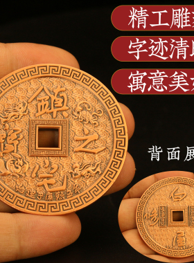 加厚紫铜镇宅之宝铜钱币四大神兽吉语花钱旧房翻新压门槛家居摆件