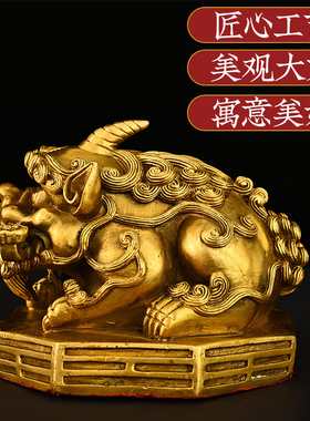 貔貅摆件黄铜如意八卦客厅店铺