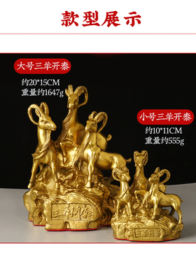 黄铜三羊开泰摆件生肖铜羊家居装饰客厅工艺品摆设大小号三阳开泰