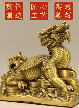 黄铜龙龟摆件招家居玄关装饰品办公室中式火焰龙头龟财工艺品摆件